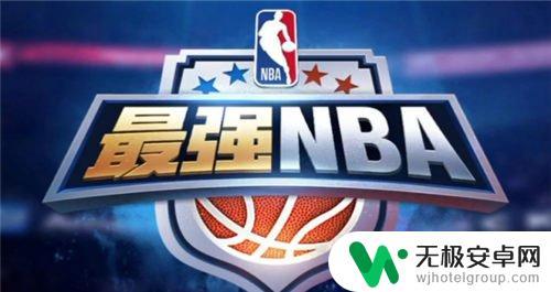 最强nba如何提升抛投命中率 NBA最强抛投战术解析