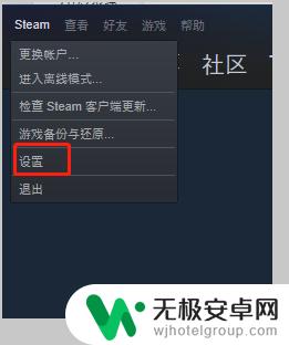 游戏steam界面跳出 怎样在游戏中关闭Steam界面显示