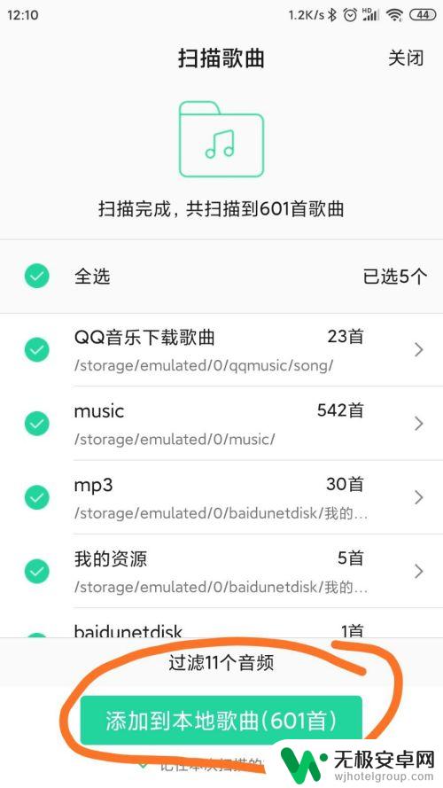 手机qq如何上传歌曲 手机QQ音乐如何导入本地歌曲