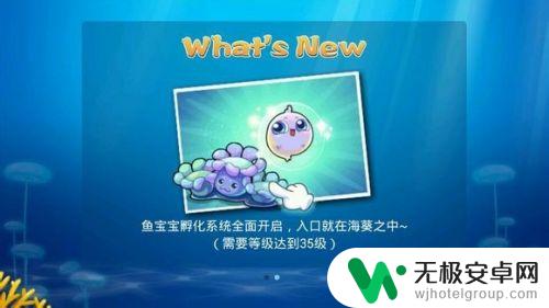 开心水族箱怎么获得两个宝宝 开心水族箱鱼宝宝获取攻略