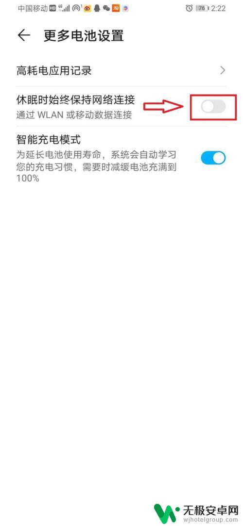 如何关闭手机定时断网功能 华为手机怎么设置才不会自动断网