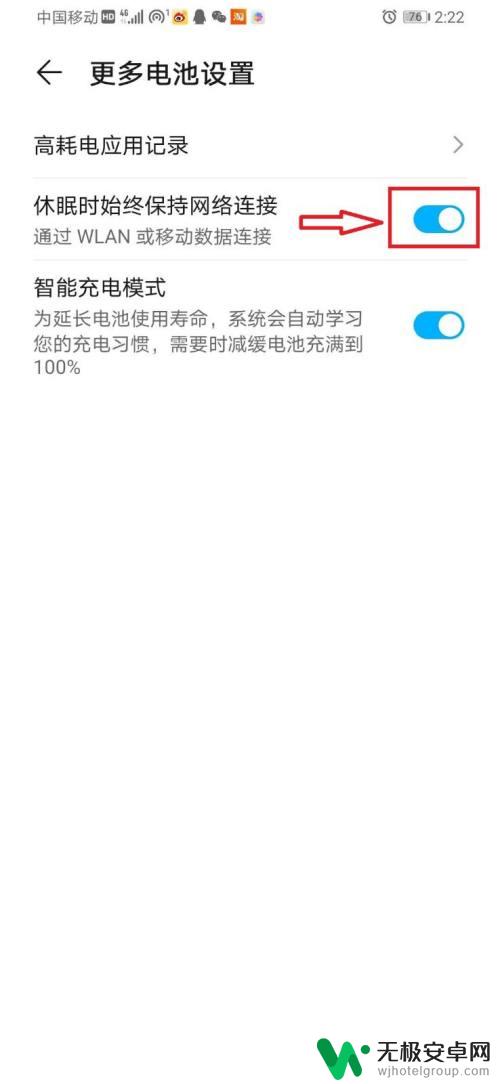 如何关闭手机定时断网功能 华为手机怎么设置才不会自动断网