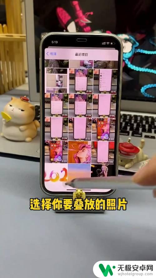 手机相册怎么设置上下显示 iPhone照片叠放设置教程