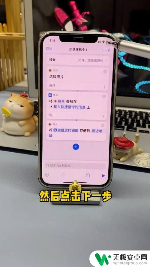 手机相册怎么设置上下显示 iPhone照片叠放设置教程