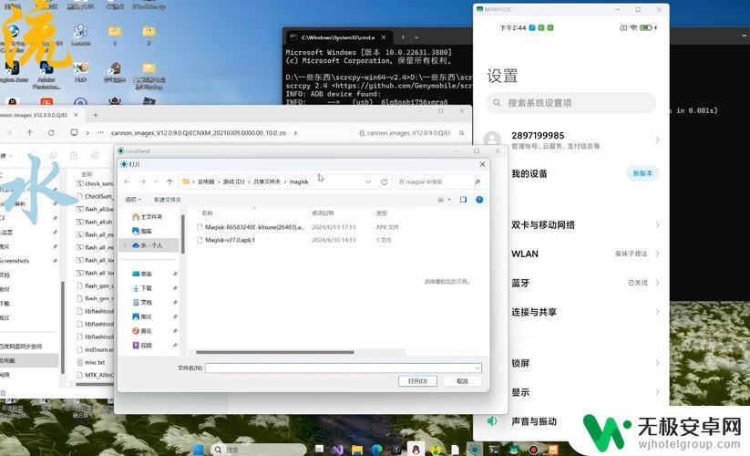 红米2怎么手机root 红米note2 root权限步骤