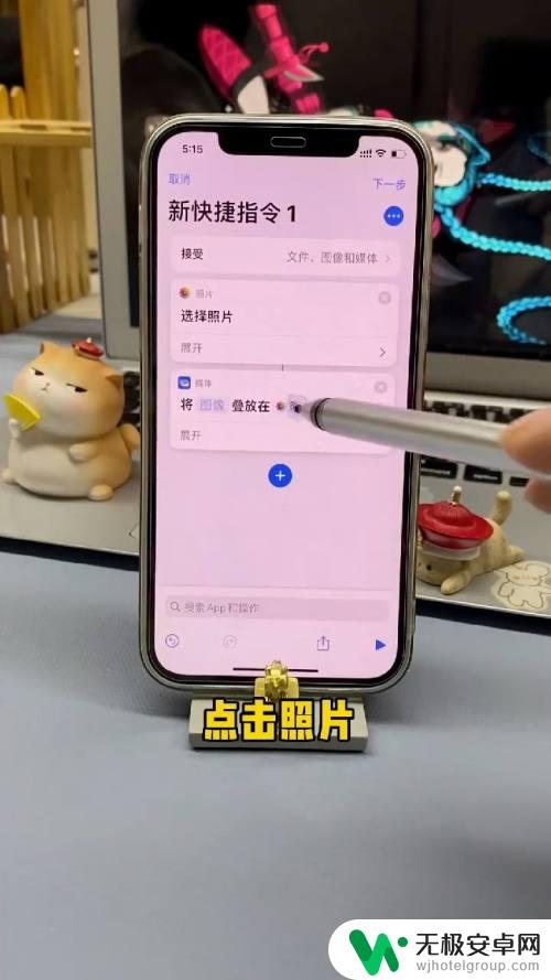 手机相册怎么设置上下显示 iPhone照片叠放设置教程