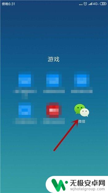 iphone如何把微信拍了的照片不存在相册呀 微信拍照不在相册