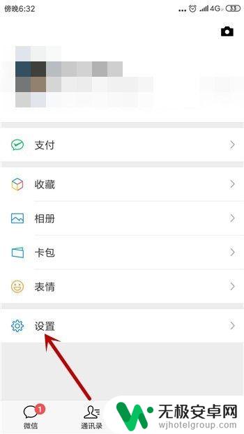 iphone如何把微信拍了的照片不存在相册呀 微信拍照不在相册