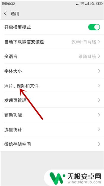 iphone如何把微信拍了的照片不存在相册呀 微信拍照不在相册