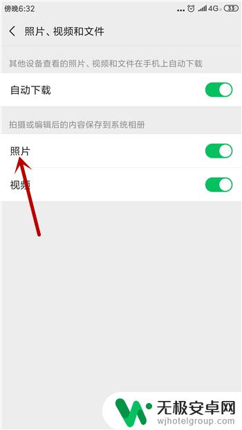 iphone如何把微信拍了的照片不存在相册呀 微信拍照不在相册