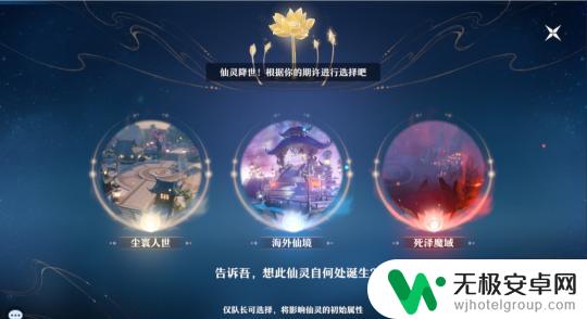 梦幻新诛仙怎么弄仙灵 梦幻新诛仙仙灵培养攻略