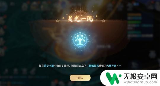 梦幻新诛仙怎么弄仙灵 梦幻新诛仙仙灵培养攻略