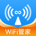 2024WiFi极连钥匙软件