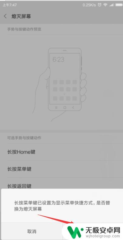 小米手机怎么息屏设置手势 小米手机屏幕熄屏快捷键设置方法
