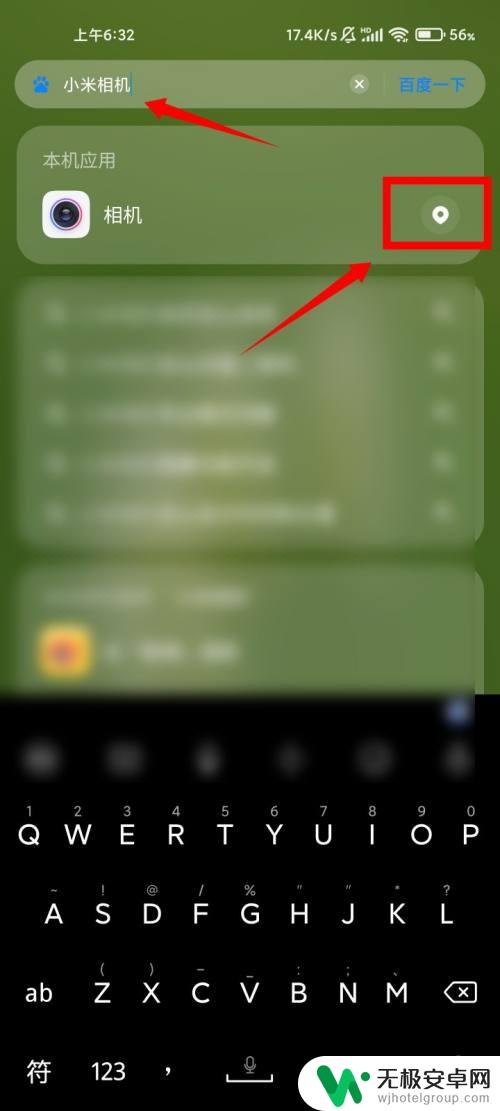 红米手机如何找到相机 小米手机相机图标不见了怎么恢复
