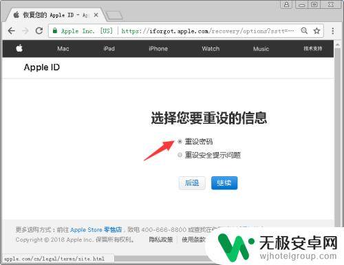 苹果手机显示已激活未使用 苹果手机突然显示需要激活怎么解决