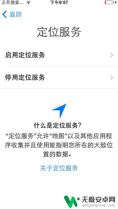 苹果手机显示已激活未使用 苹果手机突然显示需要激活怎么解决