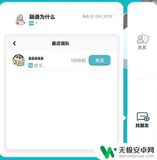 人类跌落梦境如何加好友 《人类跌落梦境》如何添加好友