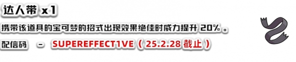 超级宝可梦兑换码 宝可梦朱紫2024神秘礼物兑换码