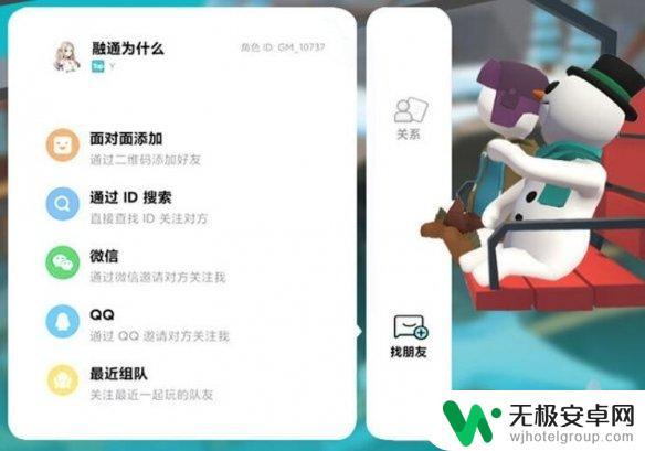 人类跌落梦境如何加好友 《人类跌落梦境》如何添加好友