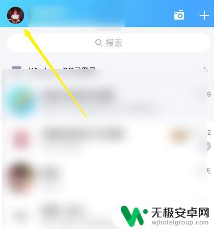 苹果手机qq上怎么分屏 qq分屏设置教程