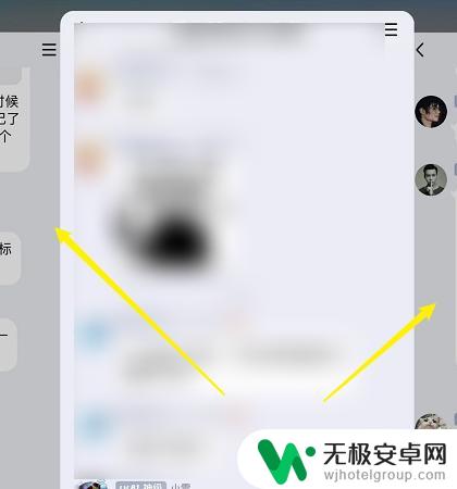 苹果手机qq上怎么分屏 qq分屏设置教程