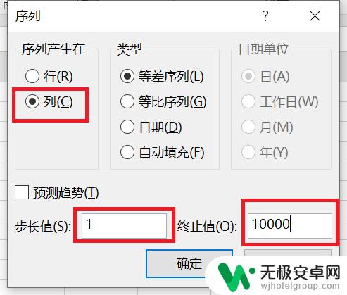 手机表格怎么填数 Excel怎么快速填充数字