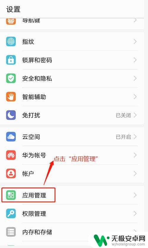 如何去除手机更新提示 怎么取消安卓手机系统更新提醒