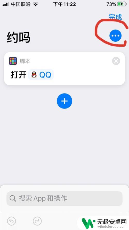 苹果手机怎么改变桌面图标 如何更改苹果软件桌面图标
