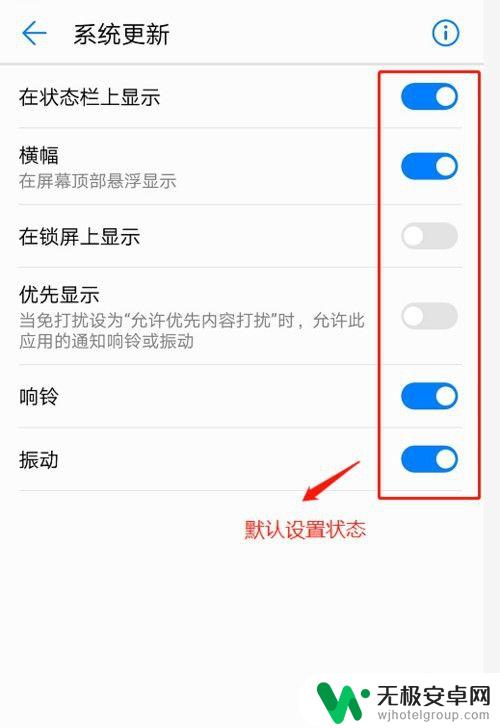 如何去除手机更新提示 怎么取消安卓手机系统更新提醒