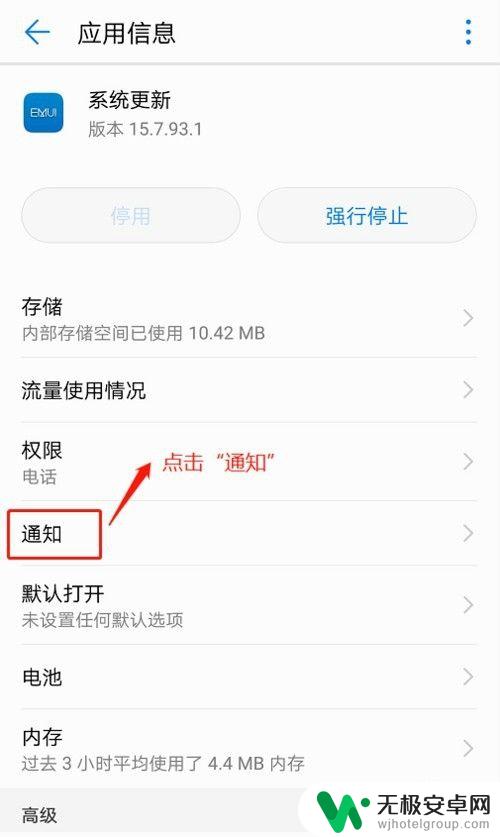 如何去除手机更新提示 怎么取消安卓手机系统更新提醒