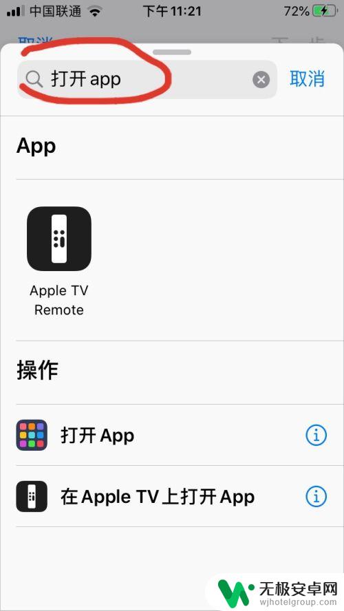 苹果手机怎么改变桌面图标 如何更改苹果软件桌面图标