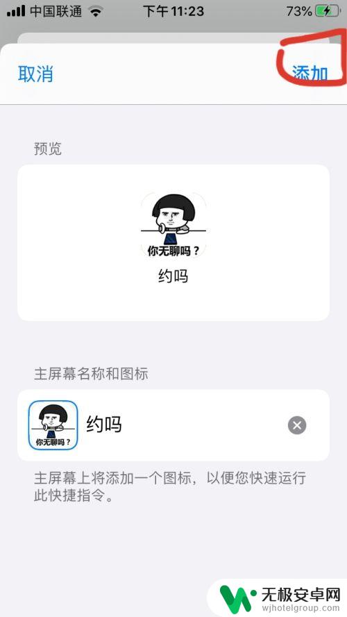 苹果手机怎么改变桌面图标 如何更改苹果软件桌面图标