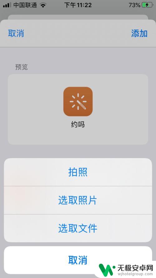 苹果手机怎么改变桌面图标 如何更改苹果软件桌面图标