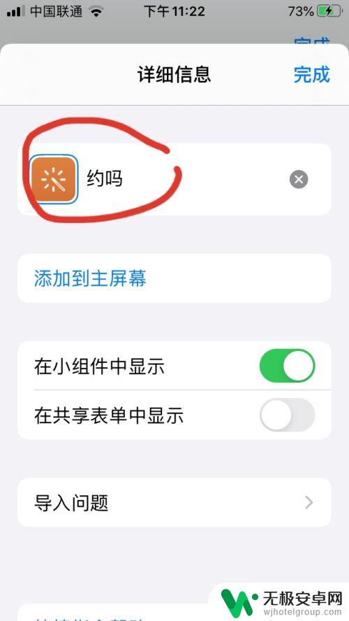 苹果手机怎么改变桌面图标 如何更改苹果软件桌面图标
