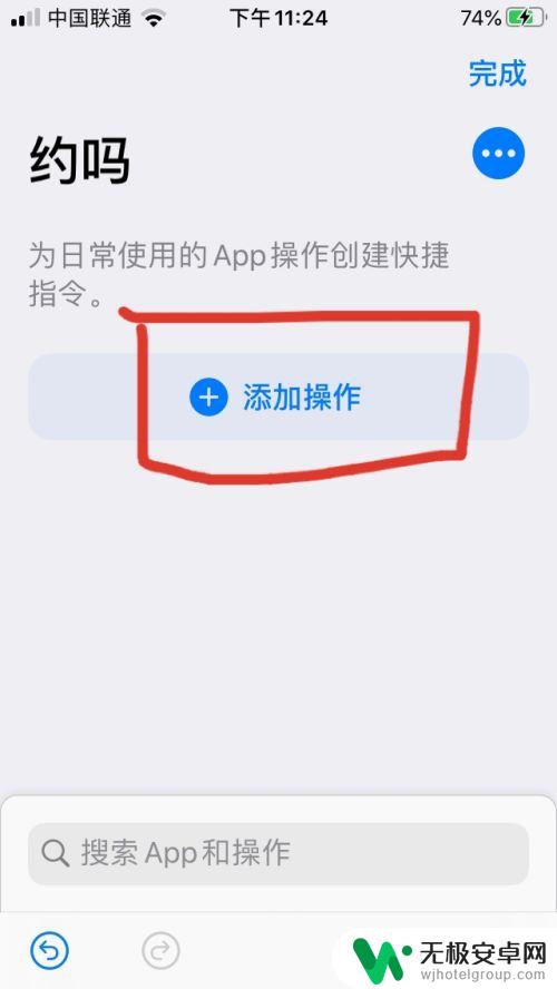 苹果手机怎么改变桌面图标 如何更改苹果软件桌面图标