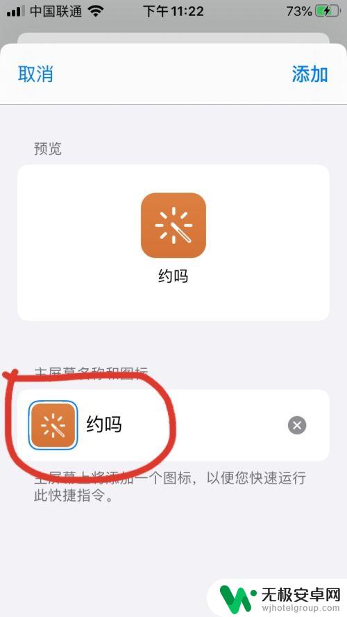 苹果手机怎么改变桌面图标 如何更改苹果软件桌面图标