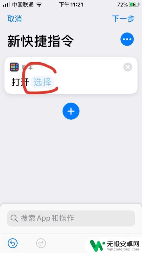 苹果手机怎么改变桌面图标 如何更改苹果软件桌面图标