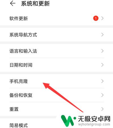 华为手机换新手机了怎么同步数据 怎样实现华为手机同步到新手机