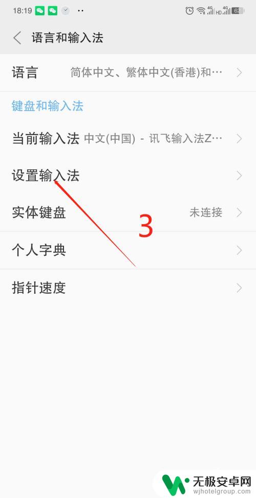 手机打字如何快速变黑 手机输入法界面黑色键盘显示方法