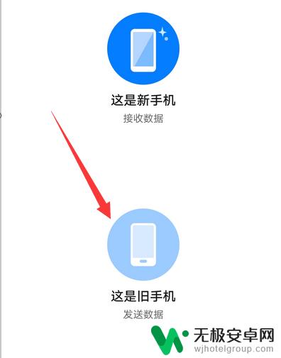 华为手机换新手机了怎么同步数据 怎样实现华为手机同步到新手机