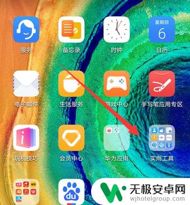 华为手机换新手机了怎么同步数据 怎样实现华为手机同步到新手机