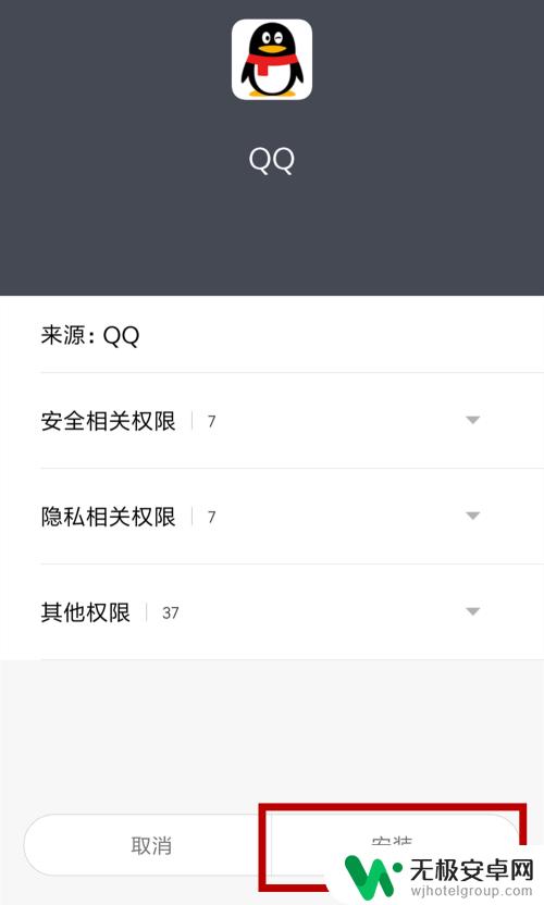 手机qq怎么快速升级 手机QQ如何升级到最新版本