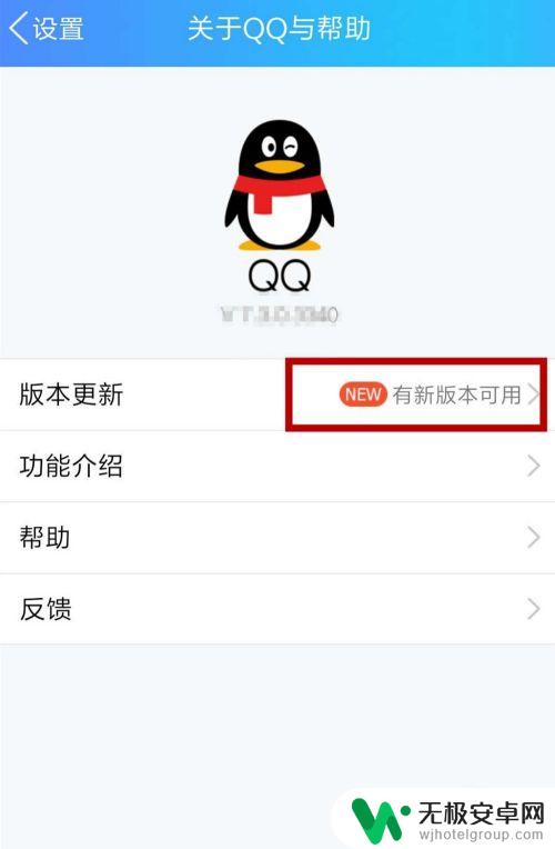 手机qq怎么快速升级 手机QQ如何升级到最新版本