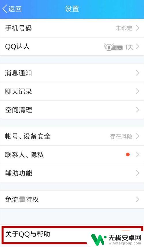 手机qq怎么快速升级 手机QQ如何升级到最新版本
