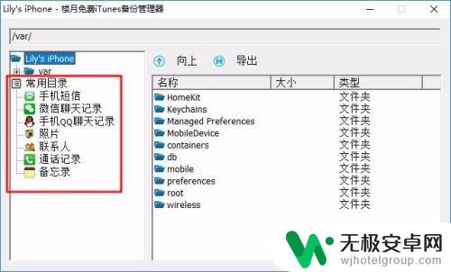 苹果手机怎么导出n iPhone苹果手机文件导出到电脑的方法