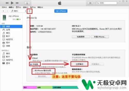 苹果手机怎么导出n iPhone苹果手机文件导出到电脑的方法