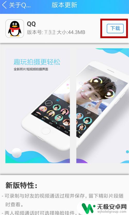 手机qq怎么快速升级 手机QQ如何升级到最新版本
