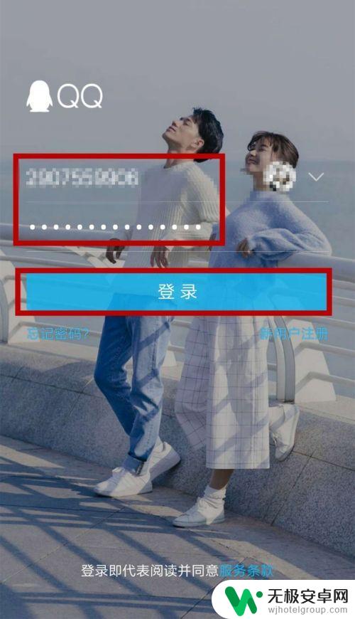 手机qq怎么快速升级 手机QQ如何升级到最新版本