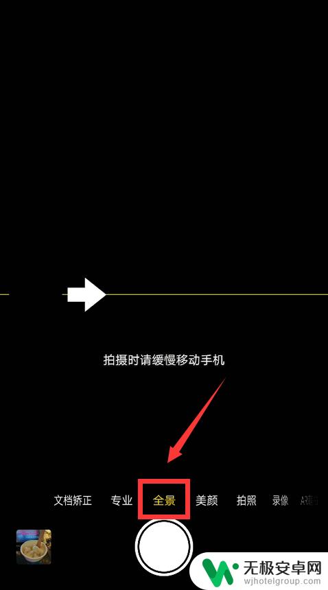 手机怎样用广角镜头拍摄 手机广角拍摄构图技巧